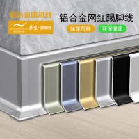（8cm金色和灰色）免钉轻奢款踢脚线墙角线钢装饰线铝合金踢脚