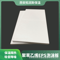 运输填充减震泡沫板 白色聚苯乙烯泡沫保温板 b1阻燃隔热泡沫板