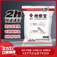 赣江大桥更换伸缩缝填补砂浆 2h抗压C30 高强快速砂浆毛勒专用料