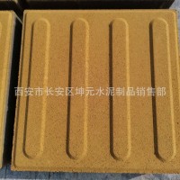 西安盲道砖厂家直销 光亮砖直销盲道砖 光亮砖 透水砖 渗水砖