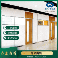 办公室隔断隔墙支持现场测量配送安装厂家直发量大从优多款隔断