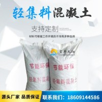 B型干拌复合轻集料混凝土供应