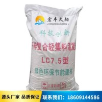 LC7.5轻集料混凝土供应