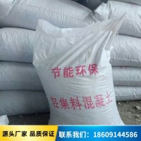 西安施工用轻集料混凝土材料