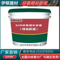 高分子环氧树脂砂浆 防腐防水环氧胶泥 水池耐酸耐碱蜂窝麻面修补1吨