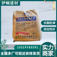 伊顿建材 高强度无收缩灌浆料 质量有保障 自密实砂浆 支持定制