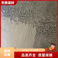 利美建材 聚合物防水修补裂缝 工地建筑专用 砂浆 制造厂家
