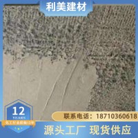 防水防腐砂浆 抗裂抗渗 丙乳砂浆 耐酸碱耐老化 利美