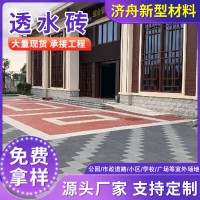 隔热砖 楼顶隔热 水泥砖 泡沫隔热 透水砖 厂家销售济舟新型材料