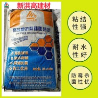 抗裂砂浆 外墙隔热保温抹面材料 干粉型高强聚合物修补砂浆