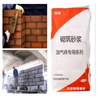 砌筑砂浆 厂家制造销售 高强砌筑砂浆 价格低质量好 砌筑砂浆