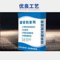 高强无收缩灌浆料地面修补批发C60灌浆料桥梁加固灌浆料水泥板