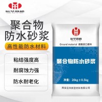 聚合物修补砂浆 早强混凝土结构修补 RC加固材料 远华路桥
