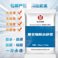 JS聚合物防水砂浆 建筑环氧树脂砂浆 防水抗裂水泥