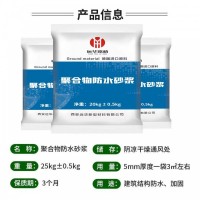 抗裂砌筑混凝土 外墙抹面胶泥 聚合物防水砂浆 远华路桥修补砂浆