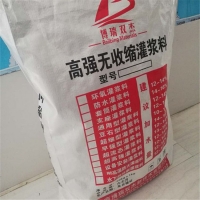 设备安装灌浆料 cgm灌浆料 就近发货