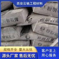 腻子系列-粉刷石膏