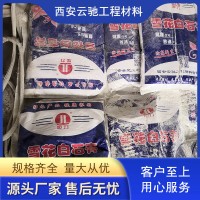腻子系列-雪花白石膏
