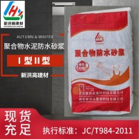 聚合物防腐砂浆灞桥生产基地 环氧树脂胶泥 高强度修补砂浆