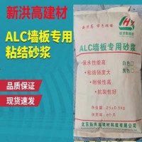 轻质隔墙板专用粘结剂 防渗抗裂防脱落 高质粘结砂浆