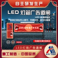 奥特LED广告道闸传媒智能停车厂家直供小区收费系统车库一体机