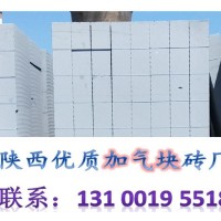 高与陵区优质加气块电话 蒸压加气块砖 深受新老客信赖