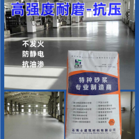 石博士不发火细石混凝土防静电地坪砂浆耐磨抗压抗冲击不产生火花