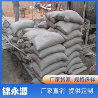 锦永源 房屋加固 高抗冻高抗渗混凝土 水泥 批发采购