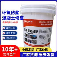 远华路桥 环氧树脂砂浆YHLQ 混凝土缺陷修补材料