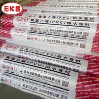 厂家批发PVC防水卷材 聚氯乙烯pvc防水卷材 高分子防水卷材