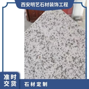 石材定制 强 明艺装饰 孔隙度0.3%～0.7 坚硬 表观密度2.5 花岗岩