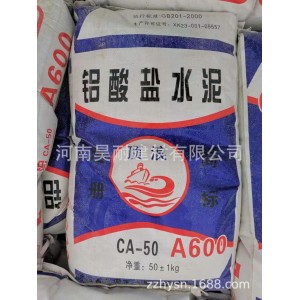 耐热水泥高铝酸盐耐火水泥耐热温高铝水泥耐温1450量大从优现货