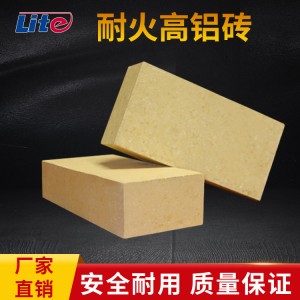 跨境专供/厂家直销重质耐火高铝砖 工业窑炉用耐高温高铝砖标砖