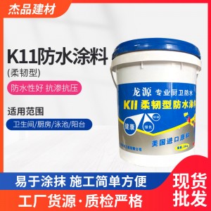 卫生间屋顶防漏水建材白色水乳k11柔韧型防水涂料鱼塘水池防漏水