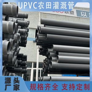 PVC给水管大口径聚氯乙烯圆形管农田灌溉管灰色PVC-U低压给水