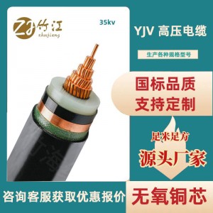 国标YJV22铠装电力电缆铜芯高压电缆三芯70/90/120平35kv批发