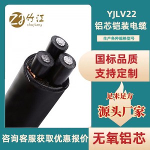 国标YJLV22铝芯铠装电缆高压电线电缆3*70平方国标阻燃电力电缆线
