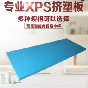 B1级聚苯乙烯隔热挤塑板挤塑板保温板高密度阻燃泡沫板XPS挤塑板