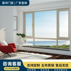 高端系统窗阳光房封阳台平开窗上悬窗隔温隔热隔音降噪系统窗