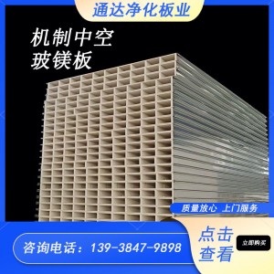 基础底板封堵板隔热 防火板50mm玻镁板隔墙板中空岩棉板隔墙装饰