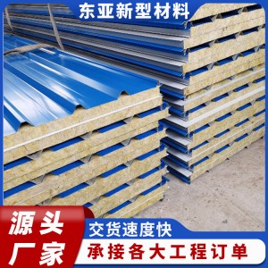 加工复合岩棉瓦楞屋顶防火隔热岩棉夹芯板彩钢岩棉夹芯瓦厂家