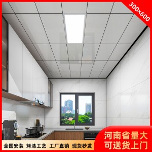 厨房卫生间集成吊顶铝扣板吊顶天花板300x600家装工装铝天花板专