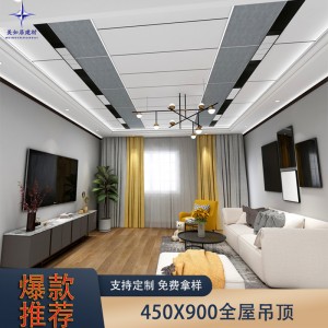 集成吊顶大板450x900铝扣板客餐厅厨卫天花材料仿蜂窝板免费设计