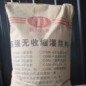 南充灌浆料厂家 加固修补灌浆 详情了解更多
