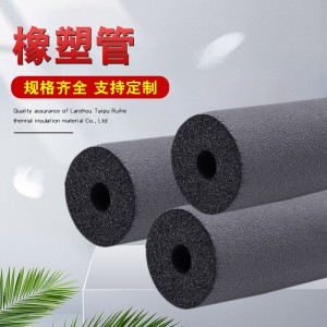 兰州保温隔热泡沫材料外墙保温橡塑管 保温隔热轻便保温橡塑管