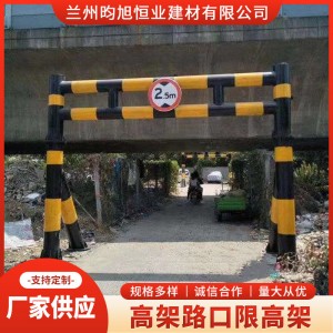 厂家 道路限高限宽龙门架 圆管开启式固定式路口限高架加工定制