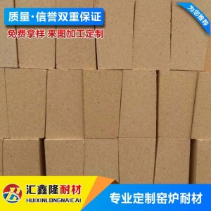 河南耐火材料厂家直销T-38 T-39刀口斧型拱顶砖 量大从优